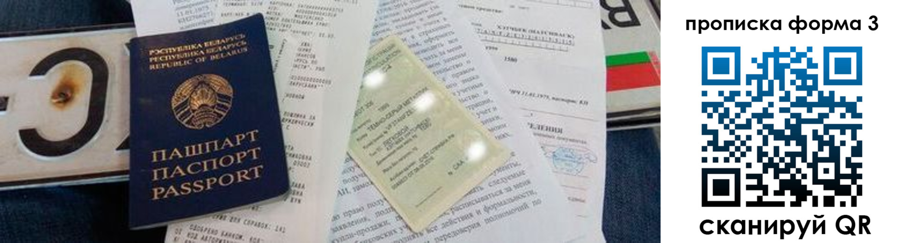 временная прописка в Новочебоксарске