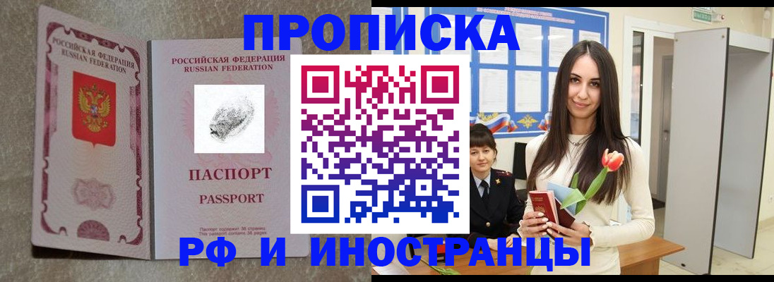 временная регистрация для всех в Новочебоксарске