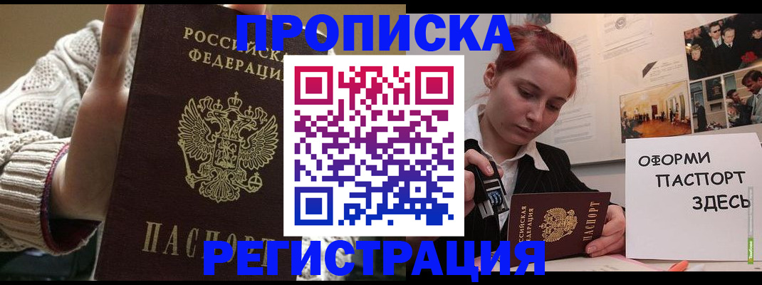 временная регистрация поиск в Новочебоксарске