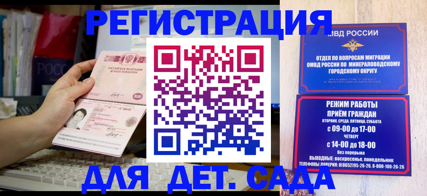 временная регистрация недорого в Новочебоксарске