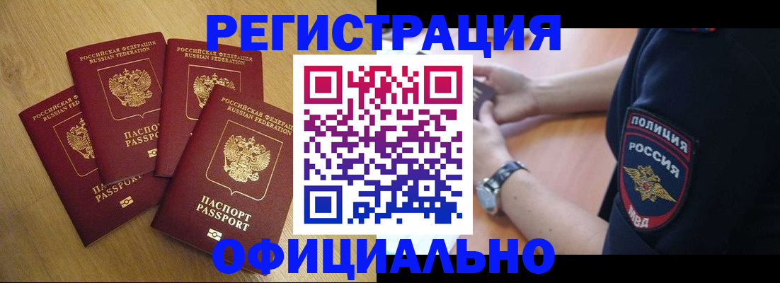 прописка для военкомата в Новочебоксарске