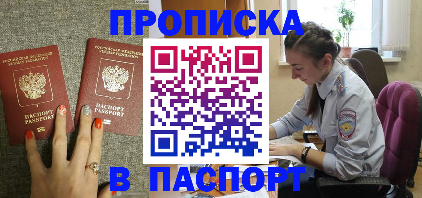 прописка в квартире в Новочебоксарске