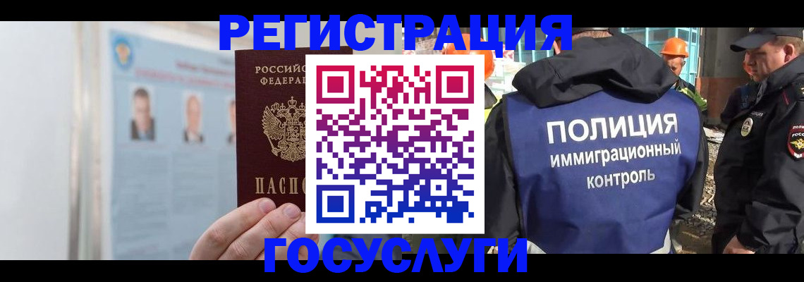 временная регистрация для всех в Новочебоксарске