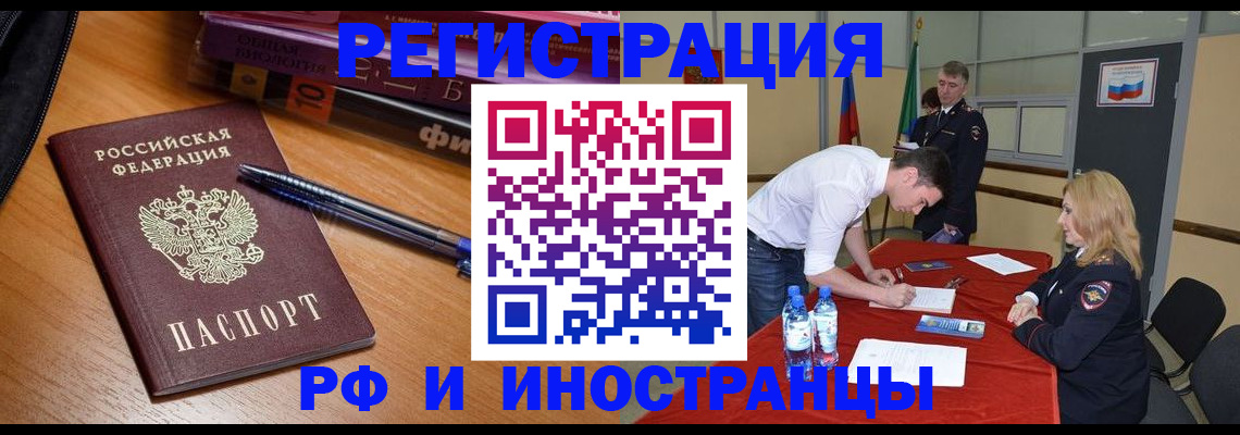 временная регистрация для всех в Новочебоксарске