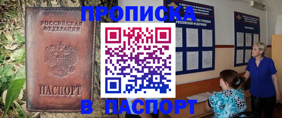 временная регистрация в квартире в Новочебоксарске